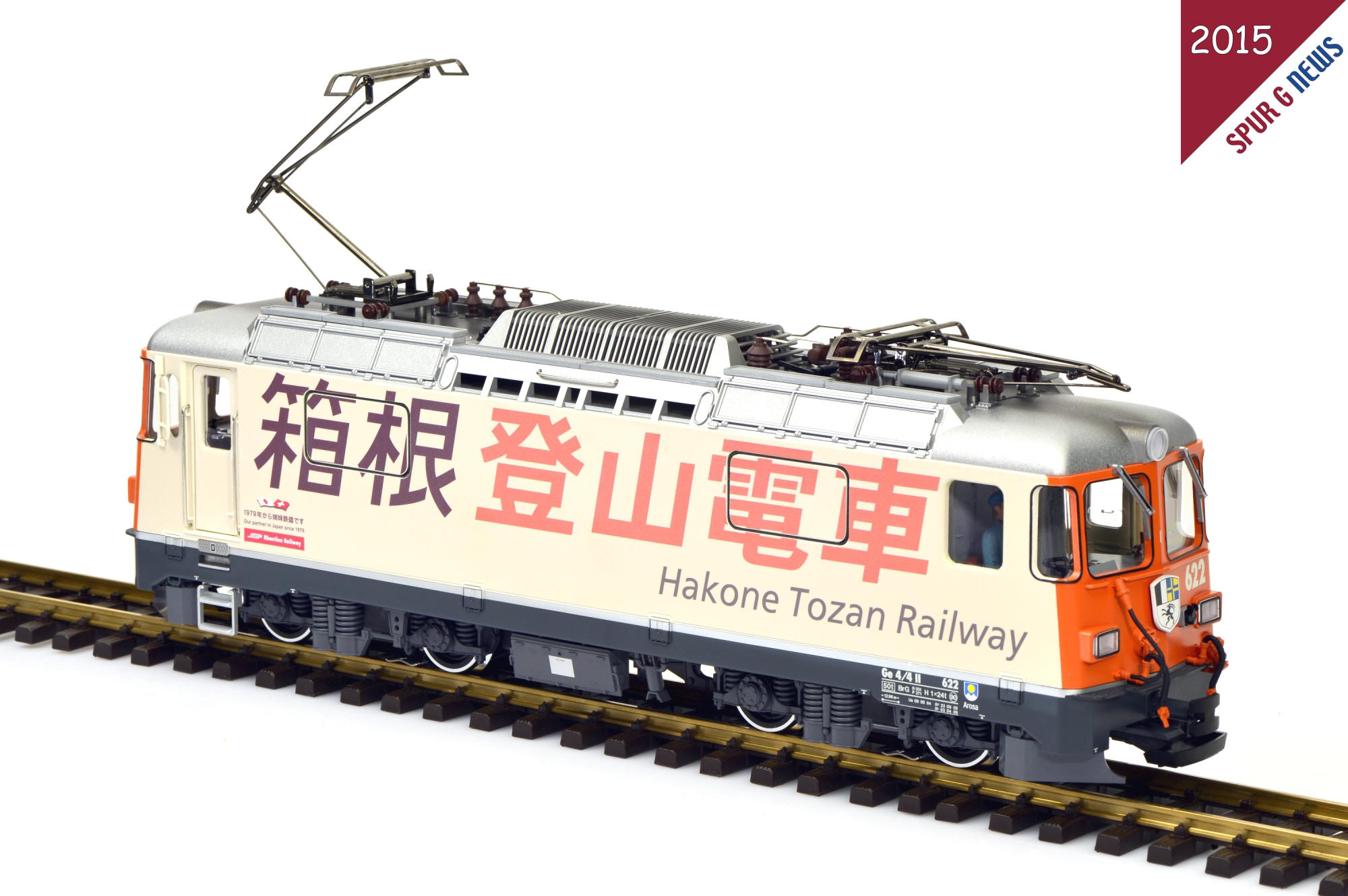 Hakone Tozan Railway - Modell einer Ge 4/4 II der RhB 